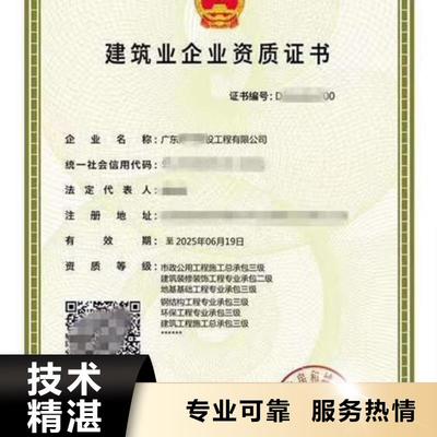 建筑资质申请中不可或缺的人员构成及其在建筑技术咨询服务中的关键作用