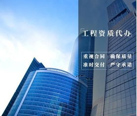 青海建筑劳务资质代办,建筑公司整体转让