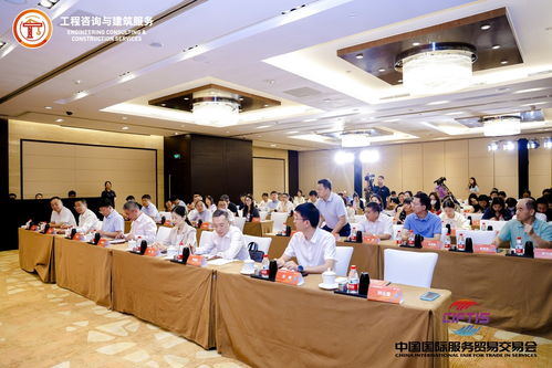 五大亮点闪耀服贸会 工程咨询与建筑服务专题展引领行业未来