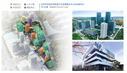 建筑技术咨询服务助力生物科技大会 未来科学城共筑生物改造与资源利用新生态